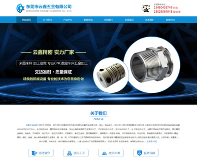 二十年深耕，五金產品批發行業的網絡化轉型之路