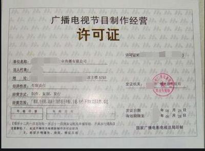 深圳影視制作經(jīng)營許可證辦理指南 流程、部門與咨詢代辦服務