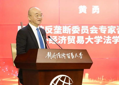 中國成立首家涉外法治研究院 聚焦經(jīng)濟(jì)貿(mào)易案件咨詢專家研討”，經(jīng)濟(jì)貿(mào)易咨詢等業(yè)務(wù)逐步全球化加速國際競(jìng)爭(zhēng)格局的不確定性來合規(guī)要求提高等多重變化